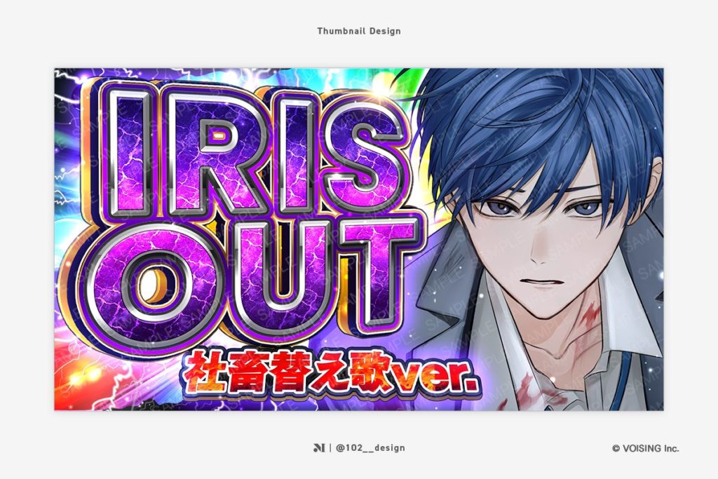 歌い手グループ「いれいす」If様 / 動画サムネイル