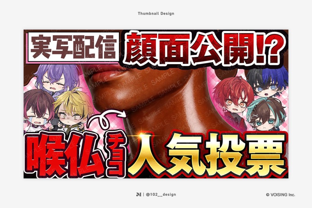 歌い手グループ「ぶらふら」様 / 動画サムネイル