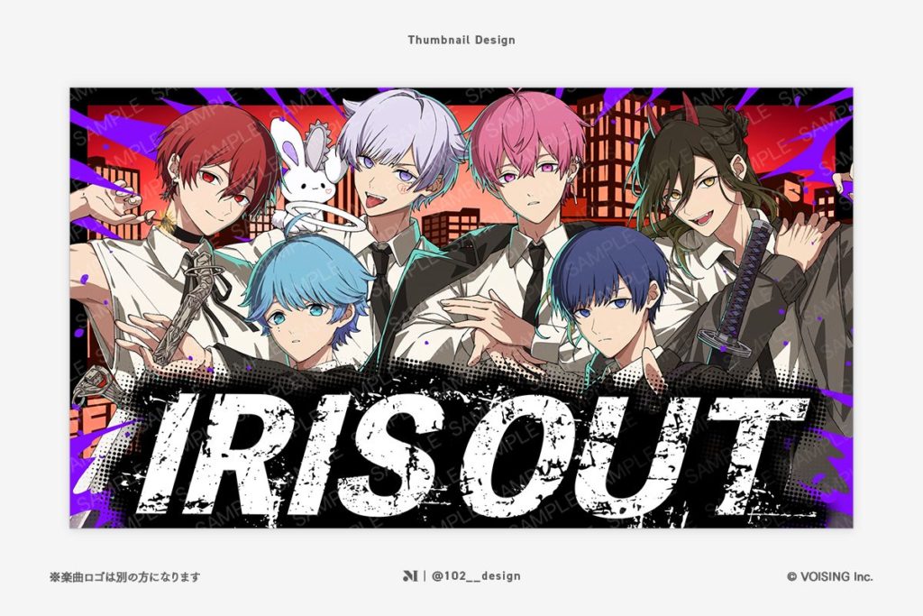 歌い手グループ「いれいす」様 / 動画サムネイル