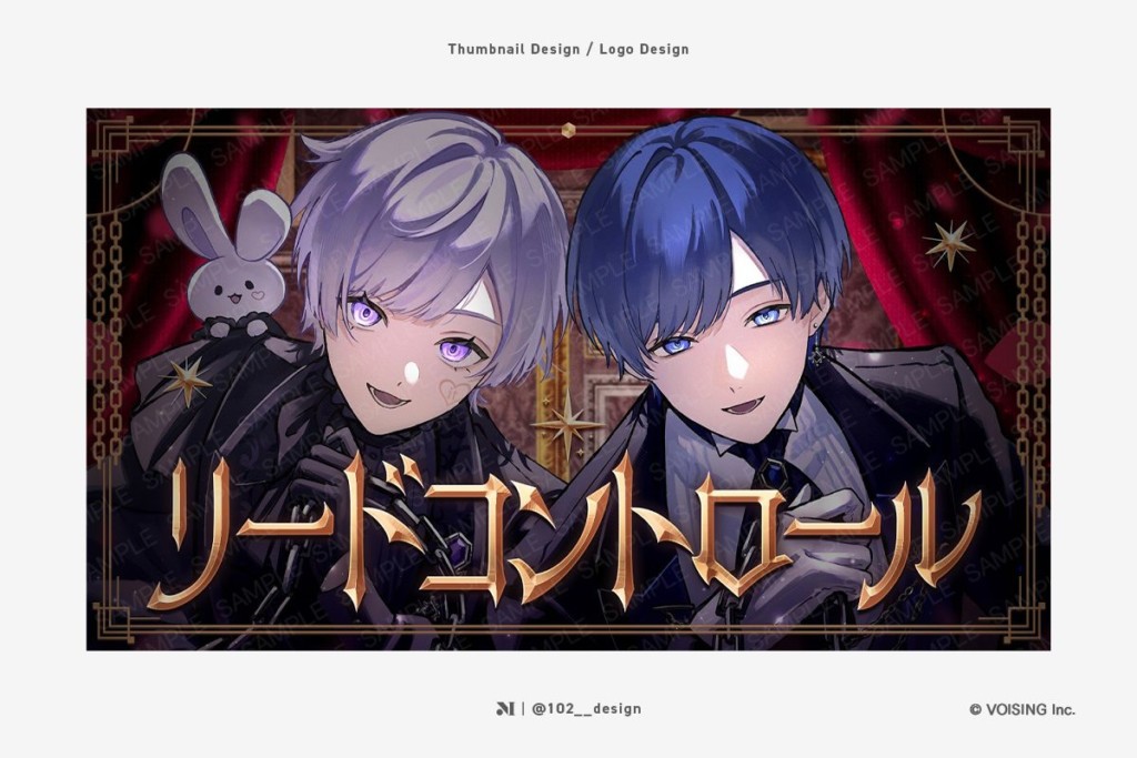 歌い手グループ「いれいす」初兎 × If様 / 動画サムネイル